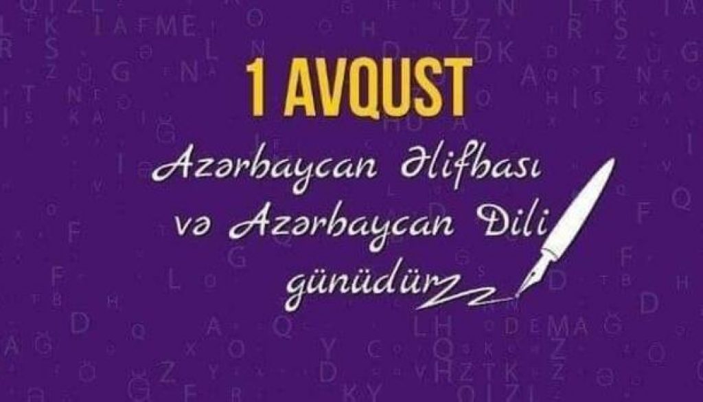 1 Avqust – Azərbaycan Əlifbası və Azərbaycan Dili Günüdür
